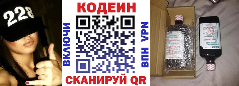 OMG ТОР  Пущино  Кодеиновый сироп Lean Purple Drank 