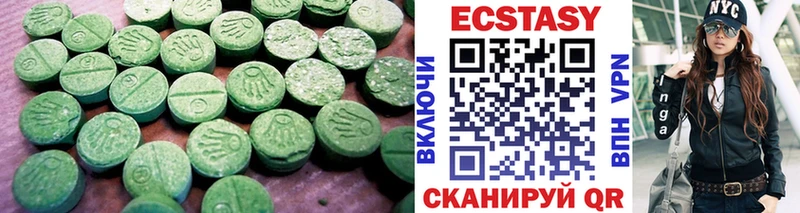 Ecstasy круглые  Пущино 