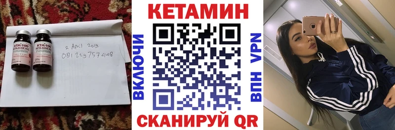 Кетамин ketamine  Пущино 