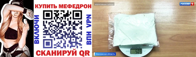 Мефедрон кристаллы  Пущино 