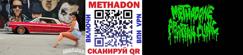 МЕТАДОН мёд  что такое   Пущино 
